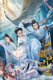 Crane Became & Foxtrel 2019 on netflix