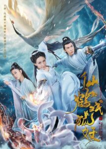 Crane Became & Foxtrel 2019 on netflix