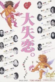 Broken Heart 1995 on netflix