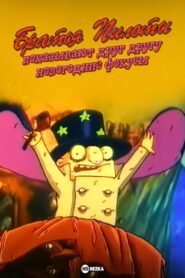 Pilot Brothers Show Each Other New Year’s Magic Tricks 1996 on netflix