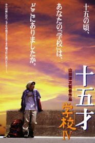 A Class to Remember IV: Fifteen 2000 on netflix