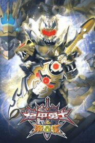 Armor Hero Emperor 2010 on netflix