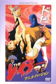 The Rapeman Anime Version 1994 on netflix