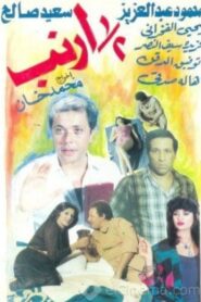 Half a Rabbit 1983 on netflix