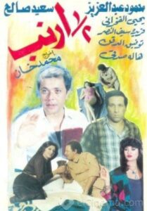 Half a Rabbit 1983 on netflix
