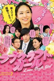 Love-Craft Girl 2013 on netflix