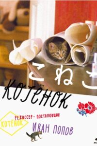 The Little Cat 1997 on netflix