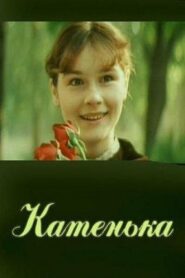 Katenka 1988 on netflix