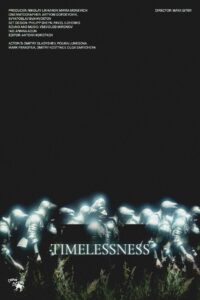 Безвременье 2024 on netflix