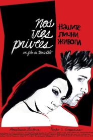 Our Private Lives 2007 on netflix