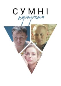 Sad Portraits 2021 on netflix
