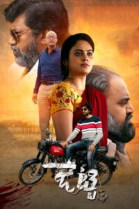 Jetty 2022 on netflix