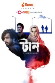 Taan 2022 on netflix