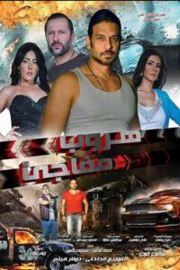 Sudden escape 2017 on netflix