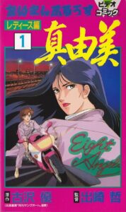Taiman Blues: Ladies Hen 1990 on netflix