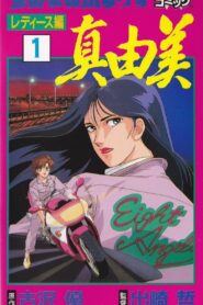 Taiman Blues: Ladies Hen 1990 on netflix