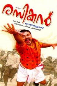 Rasikan 2004 on netflix