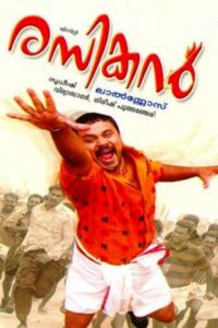 Rasikan 2004 on netflix