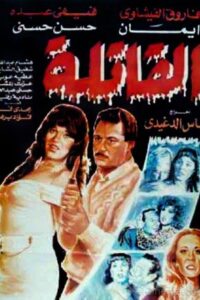 The Killer 1991 on netflix