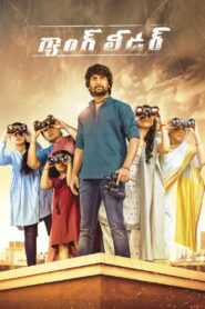 Nani’s Gang Leader 2019 on netflix