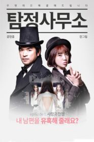 Detective Agency: Love and War 2016 on netflix