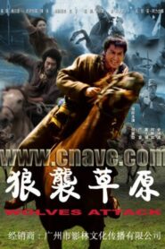 Wolves Attack 2005 on netflix
