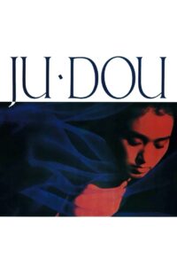 Ju Dou 1990 on netflix