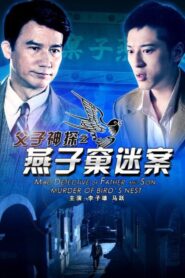 Miraculous Detectives Father and Son: Murder of Bird’s Nest 2012 on netflix