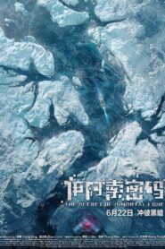 The Secret of Immortal Code 2018 on netflix