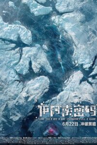 The Secret of Immortal Code 2018 on netflix