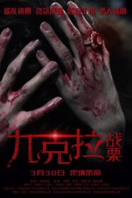 Diamond Anxiety 2019 on netflix
