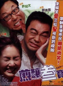 Three of a Kind 2004 on netflix
