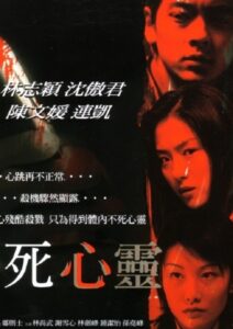 My Heart Will Go On 2001 on netflix