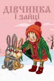 The Girl and the Hares 1985 on netflix