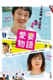 A Beloved Wife 2019 on netflix