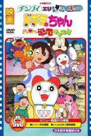 Eri Chimpui Activity Large Photo 1990 on netflix