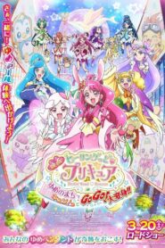 Healin’ Good♥Precure: GoGo! Big Transformation! The Town of Dreams 2021 on netflix