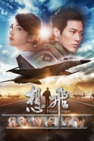 Dream Flight 2014 on netflix