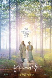 A Day in Tongyeong 2022 on netflix