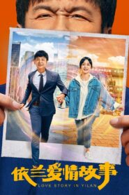 The Yilan Love Story 2022 on netflix