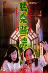 Ghost’s Hospital 1988 on netflix