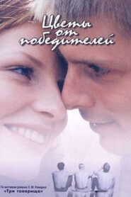 Flowers from the Winners 1999 on netflix