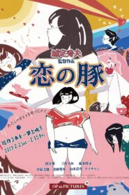 Lovely Chubby 2018 on netflix