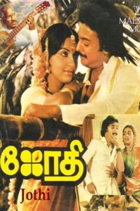 Jothi 1983 on netflix