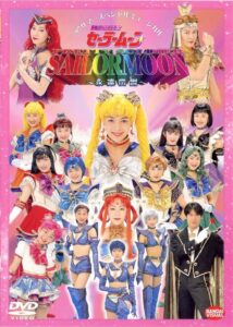 Sailor Moon – The Eternal Legend 1997 on netflix