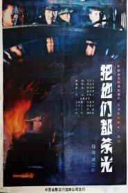愤怒的孤岛 1989 on netflix