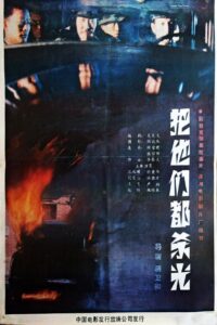 愤怒的孤岛 1989 on netflix