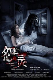 Haunted Road 2 2017 on netflix