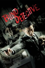 Blind Detective 2013 on netflix