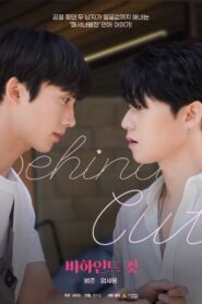 Behind Cut (Movie) 2022 on netflix